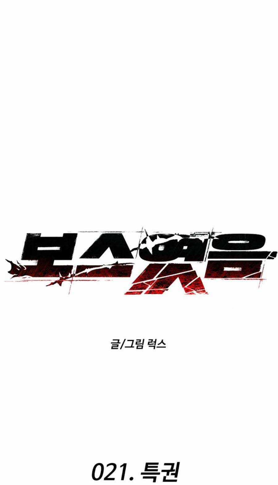 Ta Là Trùm - Chapter 21 - Trang 83