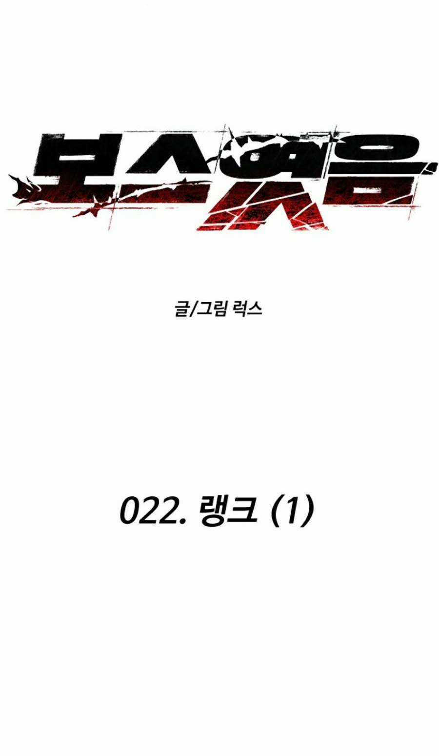 Ta Là Trùm - Chapter 22 - Trang 66