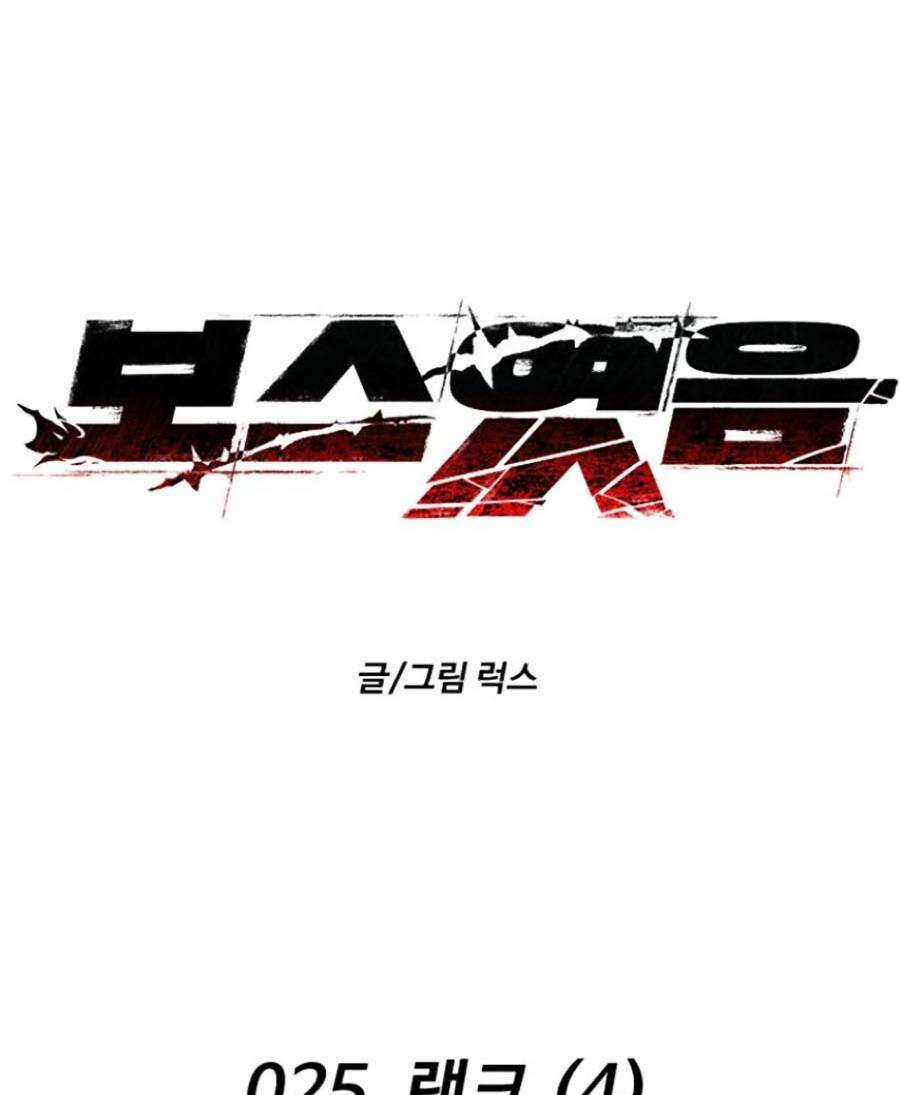 Ta Là Trùm - Chapter 25 - Trang 23