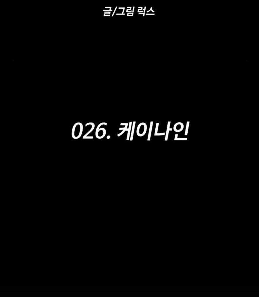 Ta Là Trùm - Chapter 26 - Trang 24