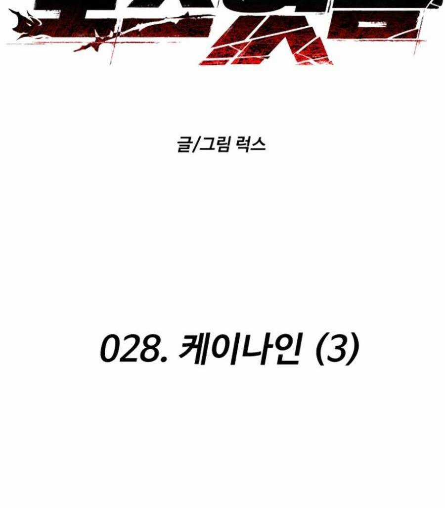 Ta Là Trùm - Chapter 28 - Trang 60