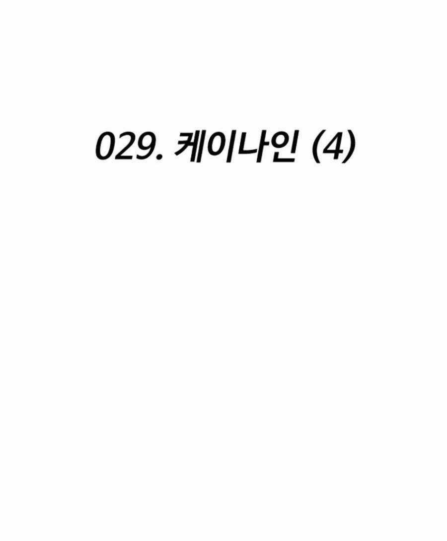 Ta Là Trùm - Chapter 29 - Trang 19