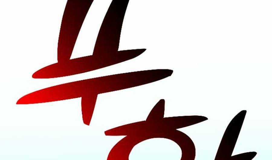 Ta Là Trùm - Chapter 3 - Trang 214