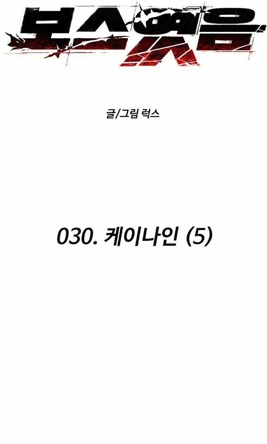 Ta Là Trùm - Chapter 30 - Trang 2