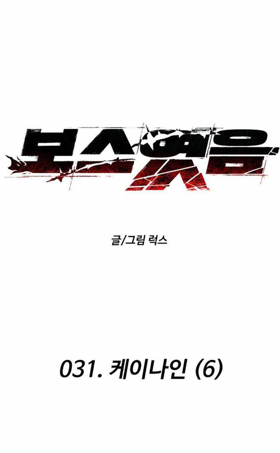 Ta Là Trùm - Chapter 31 - Trang 22