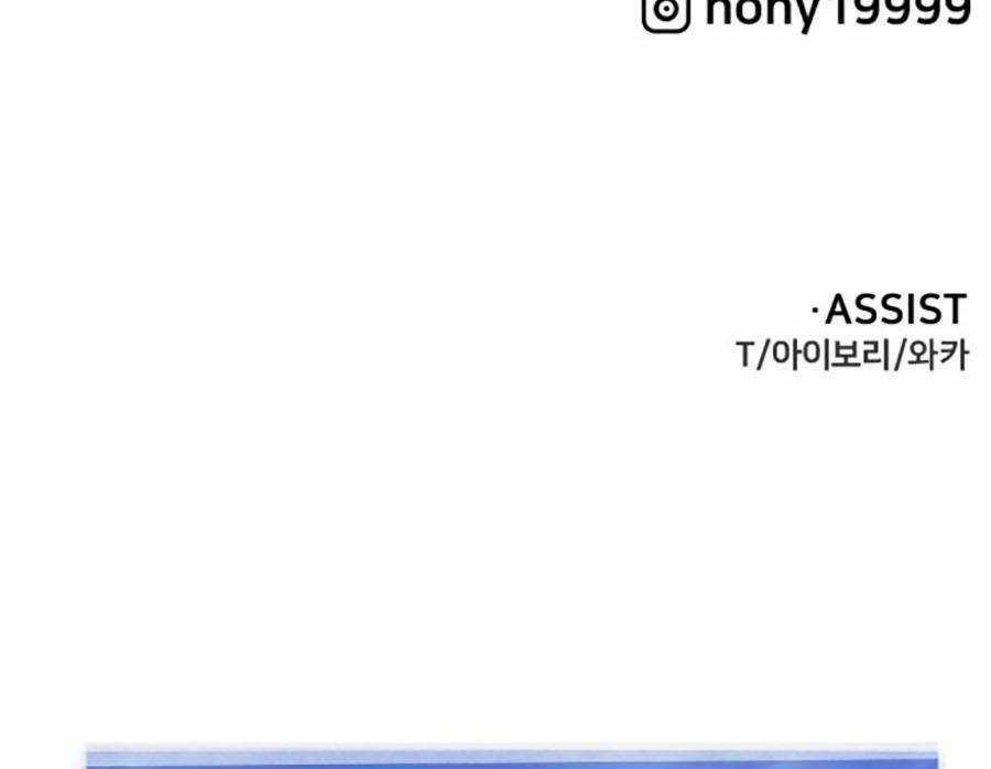 Ta Là Trùm - Chapter 33 - Trang 177