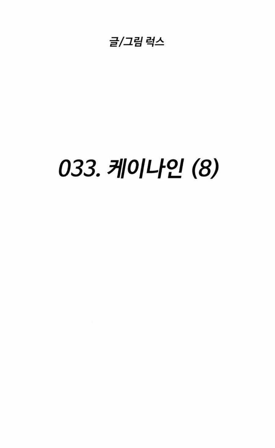 Ta Là Trùm - Chapter 33 - Trang 67