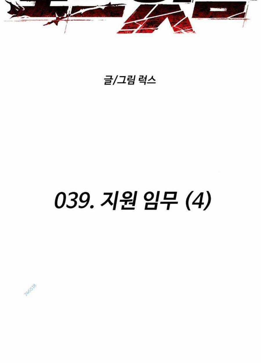 Ta Là Trùm - Chapter 39 - Trang 26