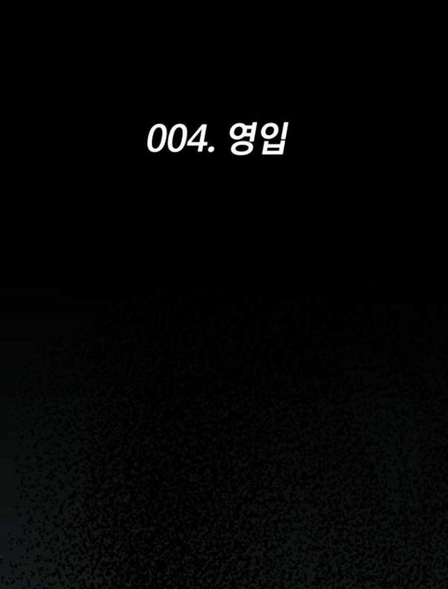 Ta Là Trùm - Chapter 4 - Trang 12