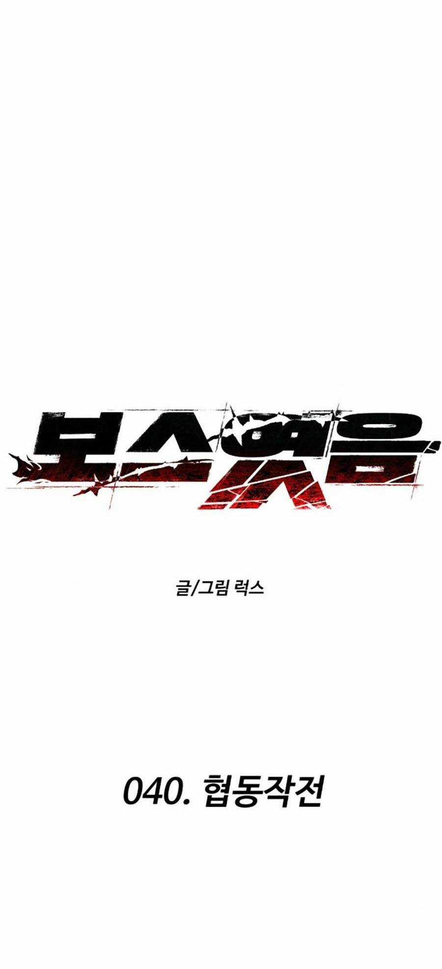 Ta Là Trùm - Chapter 40 - Trang 44