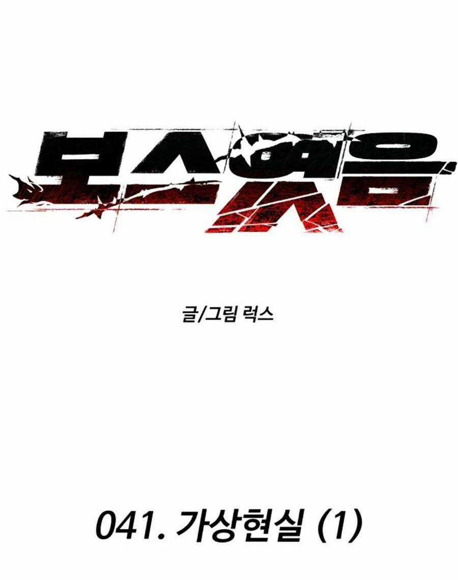 Ta Là Trùm - Chapter 41 - Trang 48