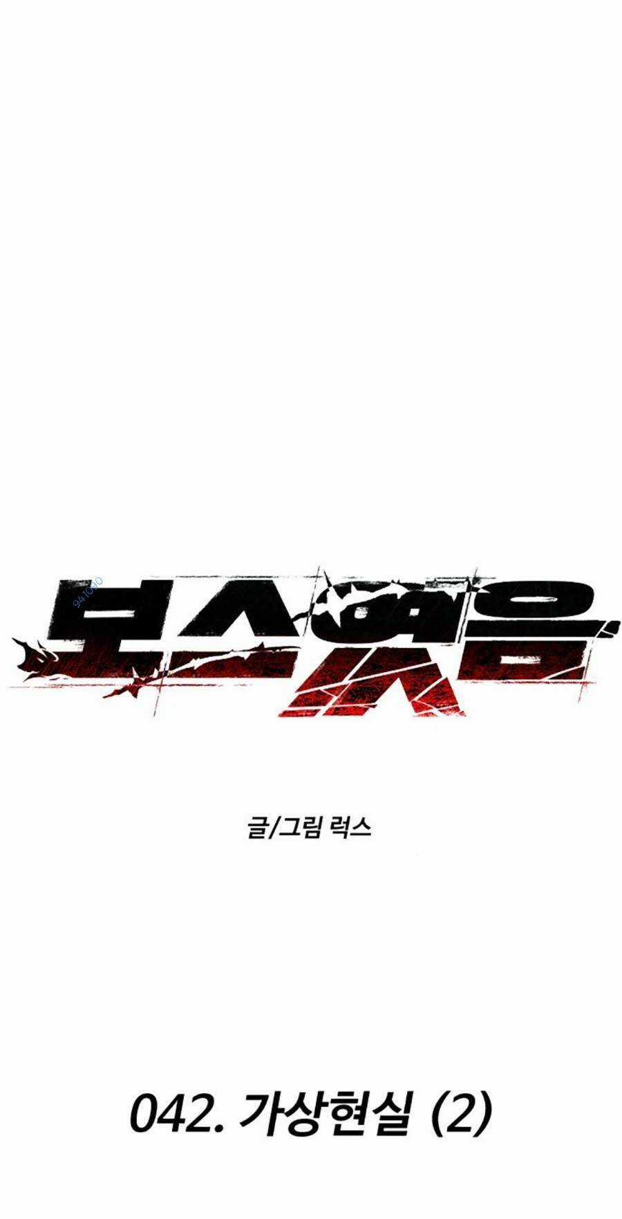 Ta Là Trùm - Chapter 42 - Trang 25