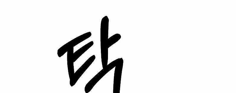 Ta Là Trùm - Chapter 43 - Trang 140