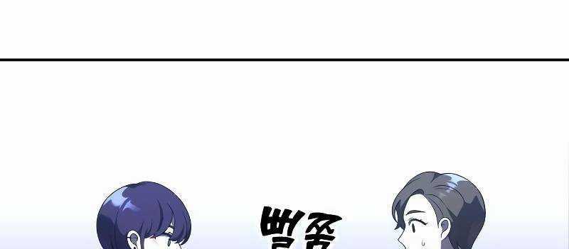 Ta Là Trùm - Chapter 43 - Trang 97