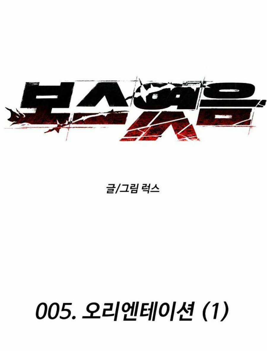 Ta Là Trùm - Chapter 5 - Trang 32