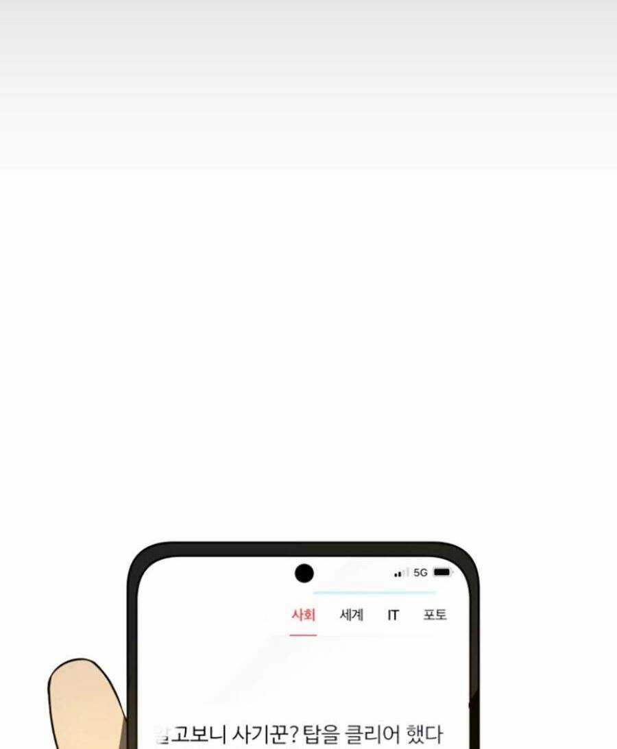 Ta Là Trùm - Chapter 6 - Trang 53