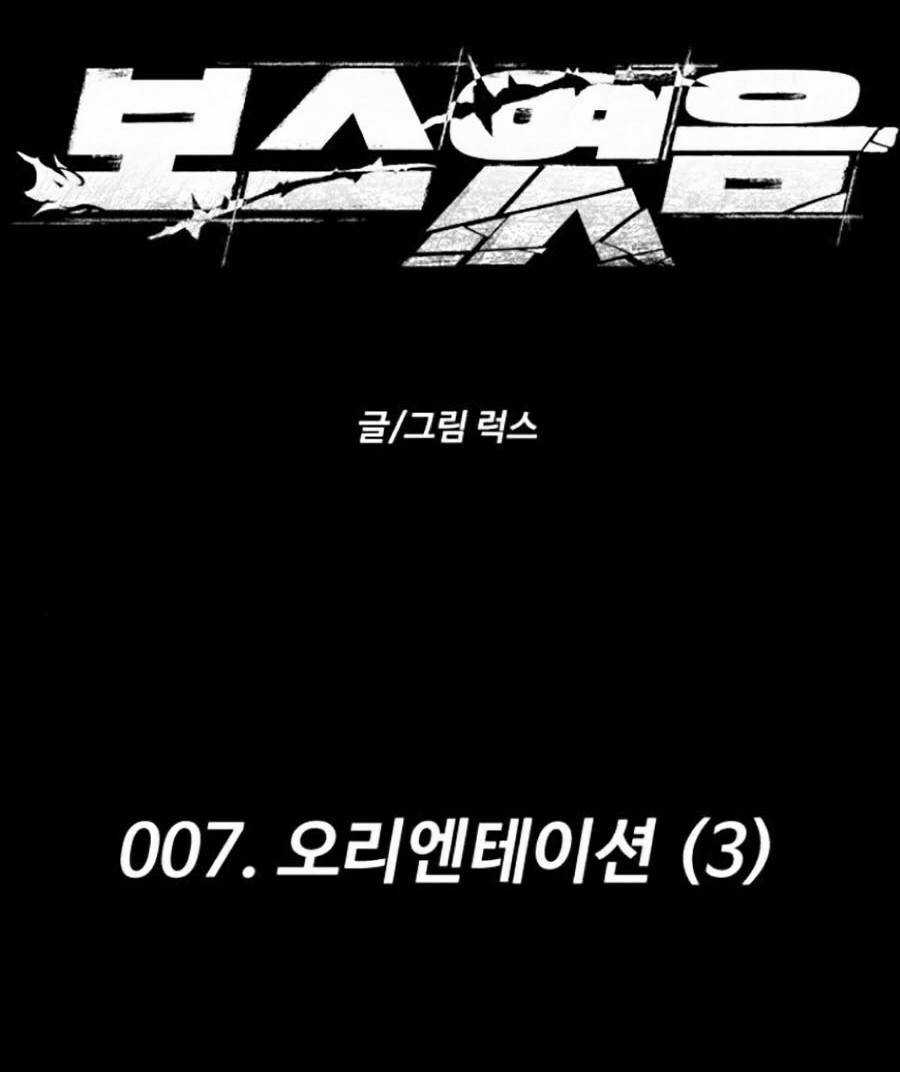 Ta Là Trùm - Chapter 7 - Trang 29