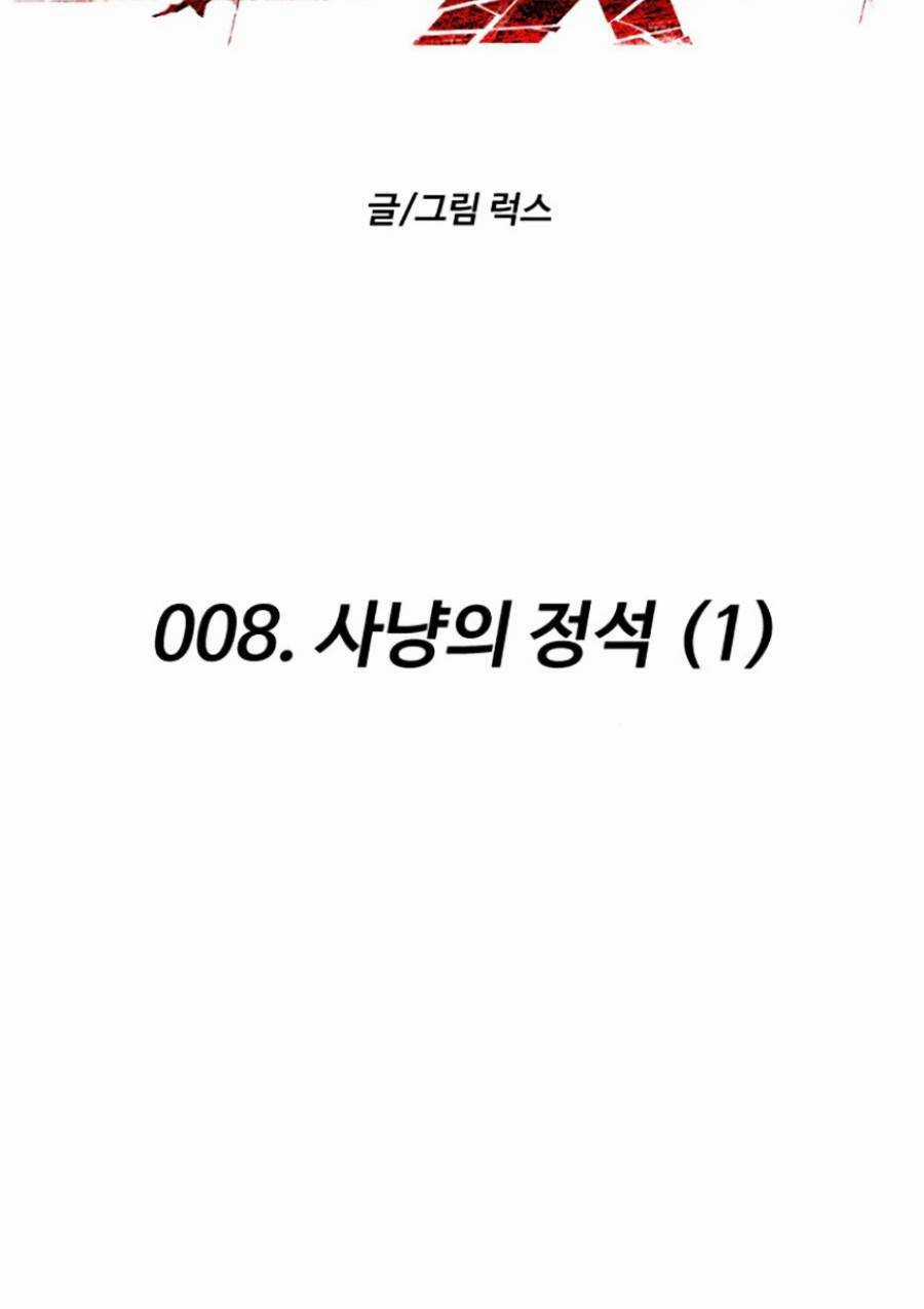 Ta Là Trùm - Chapter 8 - Trang 57