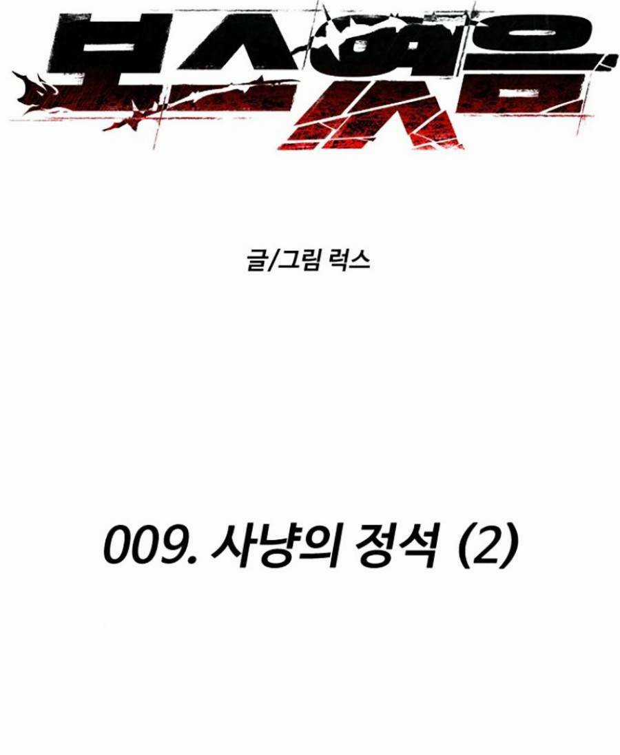 Ta Là Trùm - Chapter 9 - Trang 27