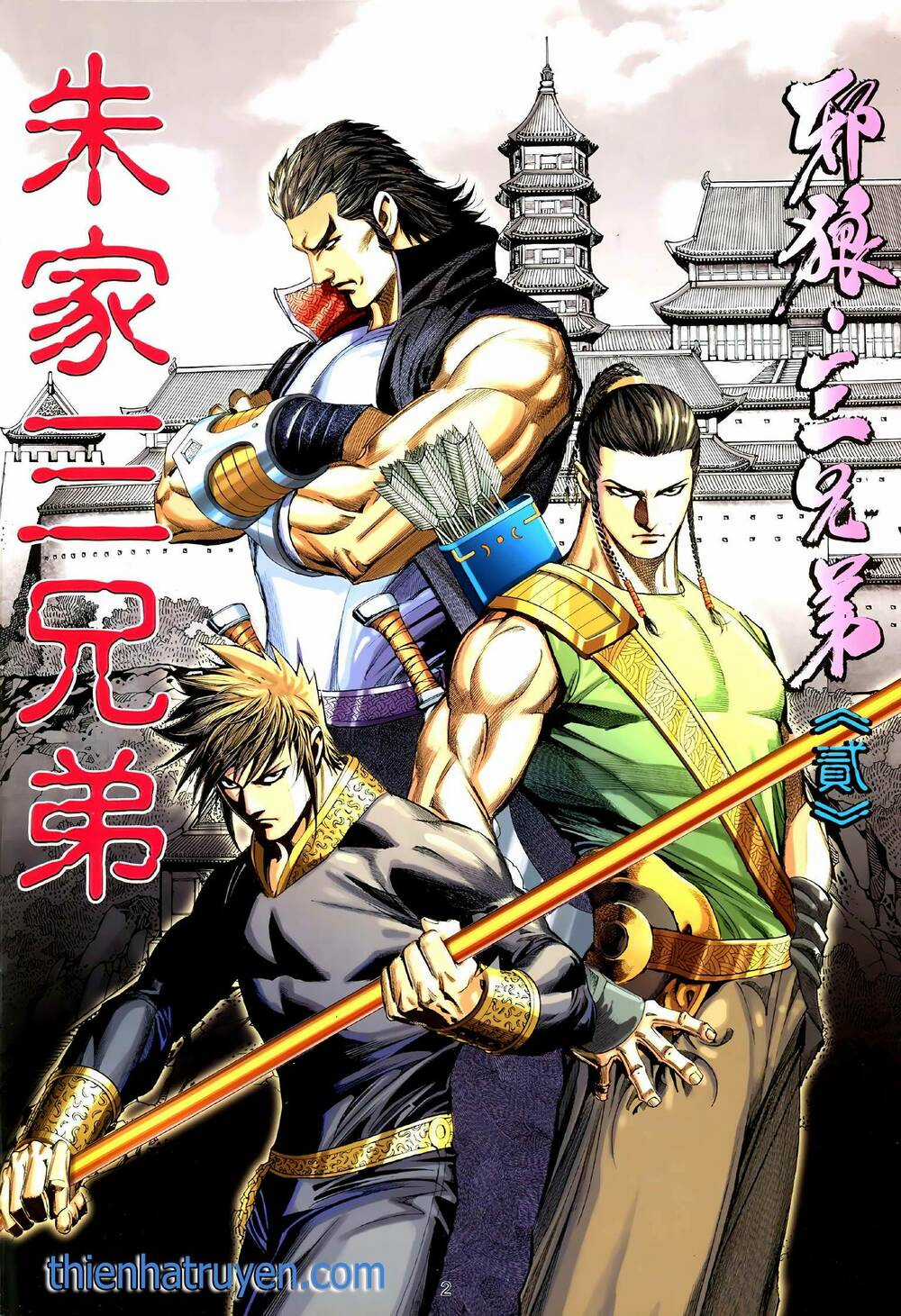 Tà Lang Tam Huynh Đệ - Chapter 3 - Trang 2