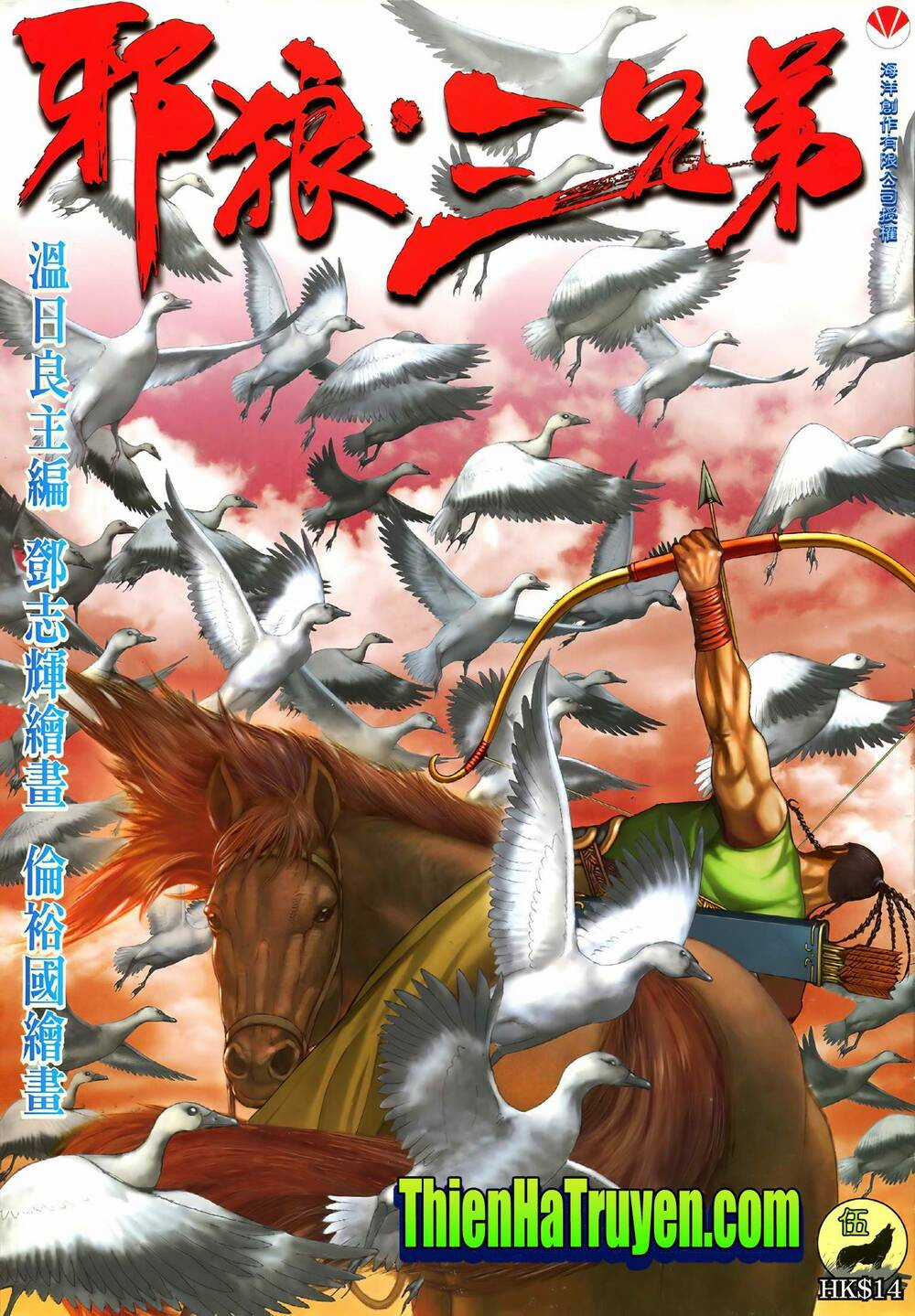 Tà Lang Tam Huynh Đệ - Chapter 9 - Trang 1