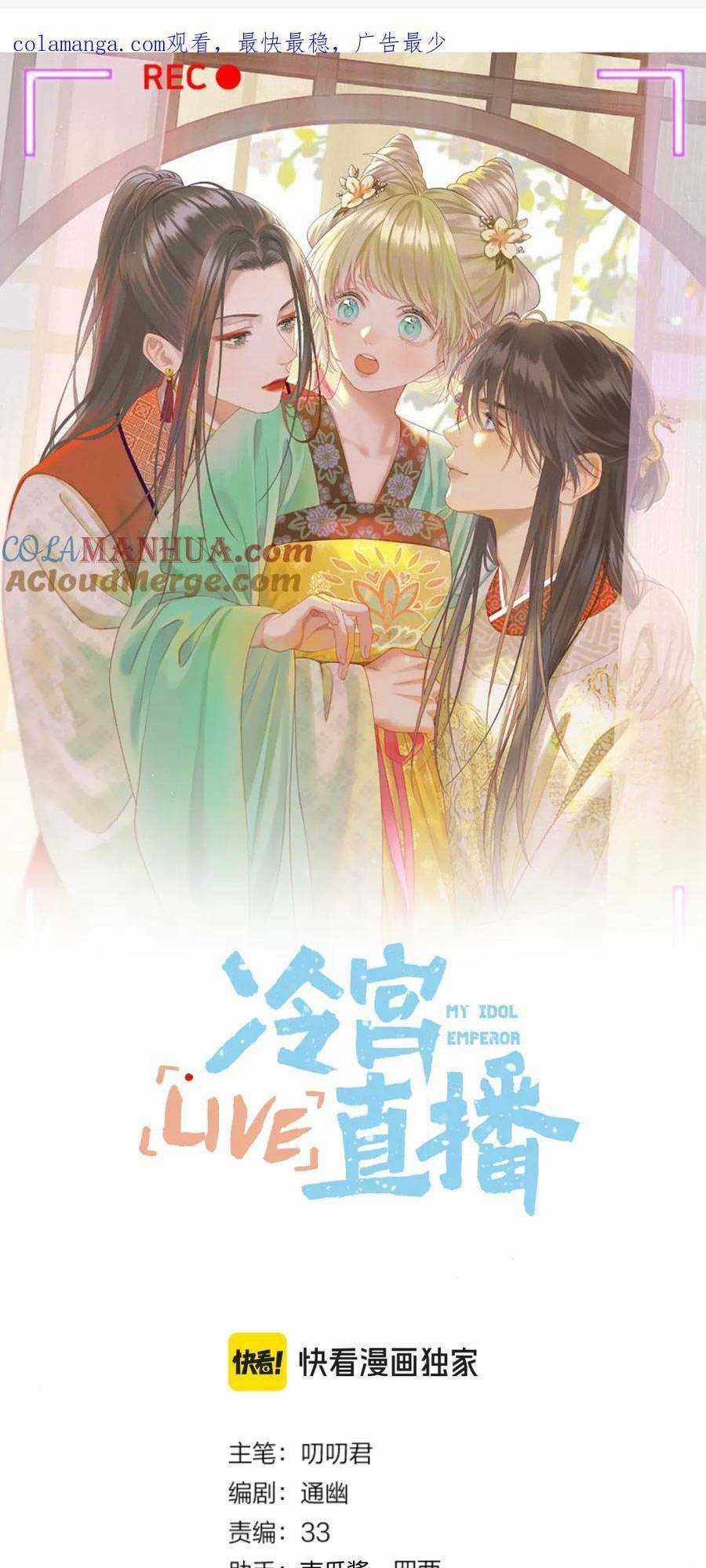 Ta Live Stream Trong Lãnh Cung - Chapter 49 - Trang 4