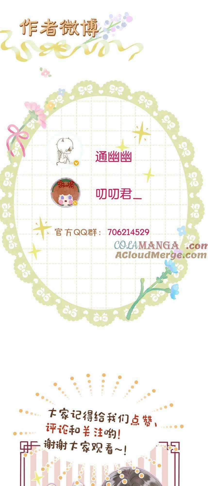 Ta Live Stream Trong Lãnh Cung - Chapter 59 - Trang 34