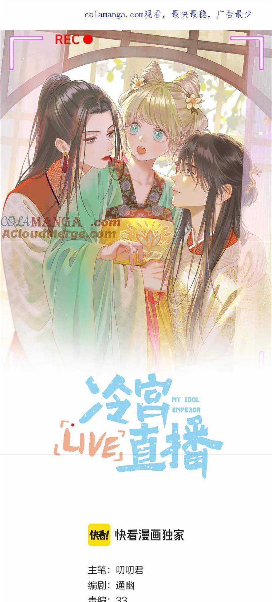 Ta Live Stream Trong Lãnh Cung - Chapter 73 - Trang 4