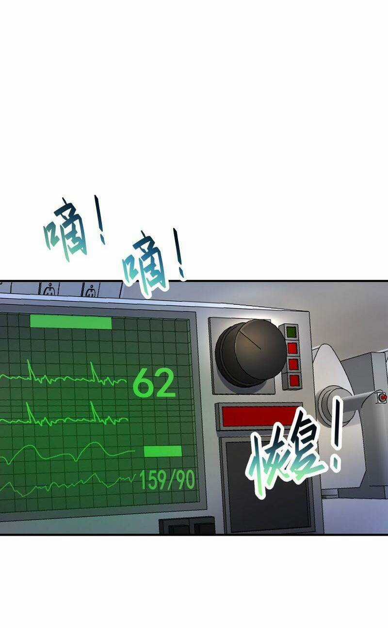 Ta Mới Chỉ 2500 Tuổi - Chapter 18 - Trang 32