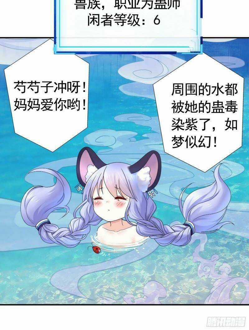 Ta Muốn Ngao Du - Chapter 12 - Trang 32