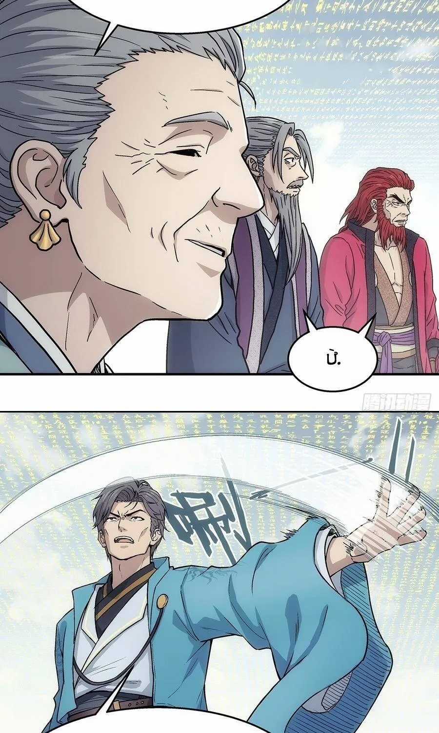 Ta Muốn Phong Thiên - Chapter 28 - Trang 12