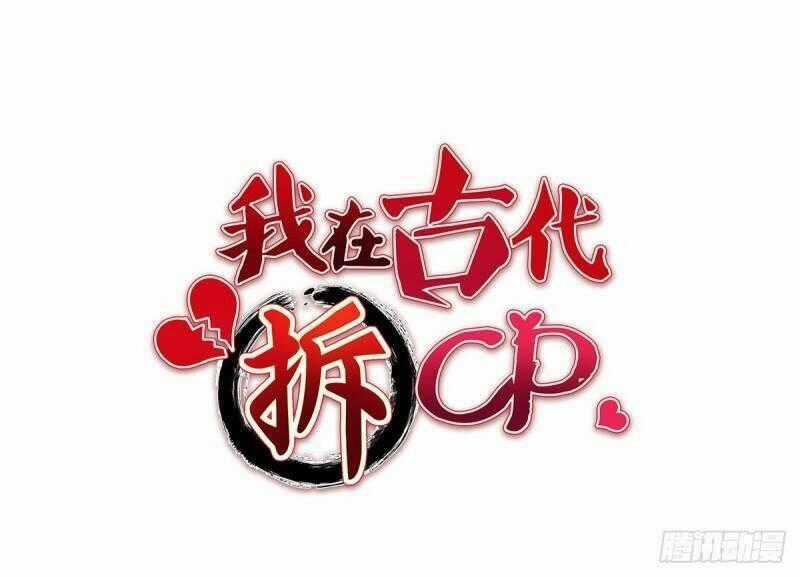 Ta Ở Cổ Đại Xích Cp - Chapter 9 - Trang 40