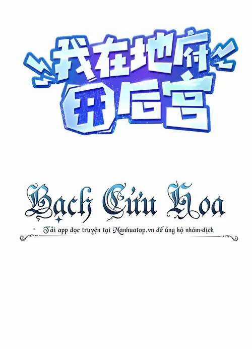 Ta Ở Địa Phủ Mở Hậu Cung - Chapter 21 - Trang 1