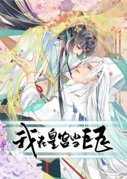 Đọc truyện Ta Ở Hoàng Cung Làm Đại Boss