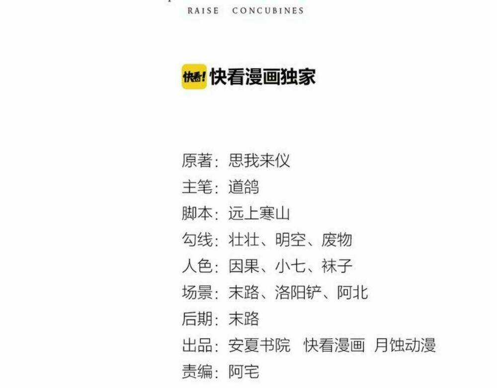 Tà Quân Khó Dưỡng Tiểu Ma Phi - Chapter 13 - Trang 3