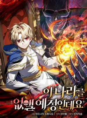 Đọc truyện Ta Sẽ Phá Hủy Đất Nước Này