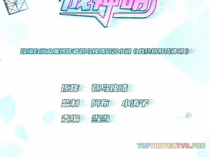 Ta Sẽ Trở Thành Thần Minh! - Chapter 19 - Trang 3