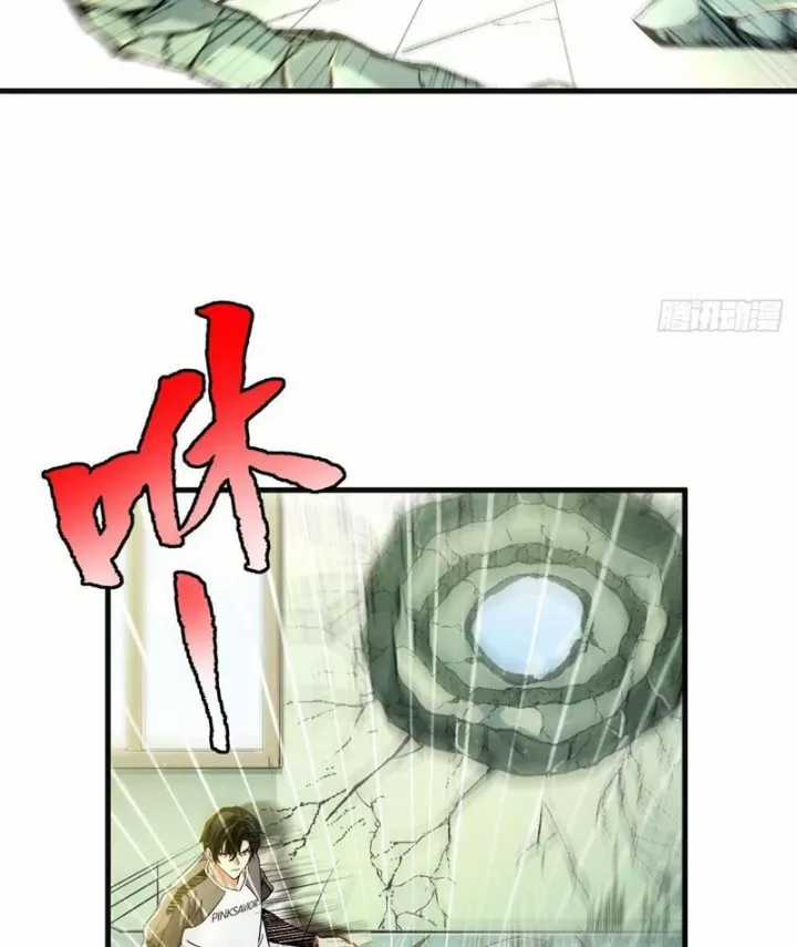 Ta Sẽ Trở Thành Thần Minh! - Chapter 25 - Trang 66