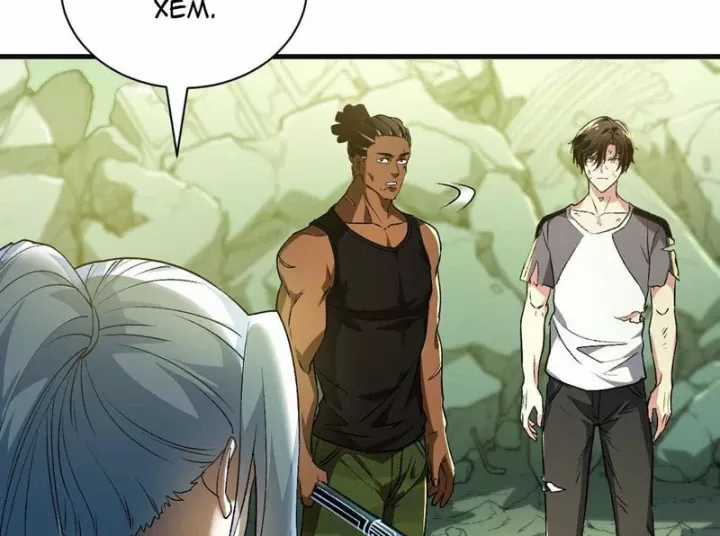 Ta Sẽ Trở Thành Thần Minh! - Chapter 26 - Trang 109