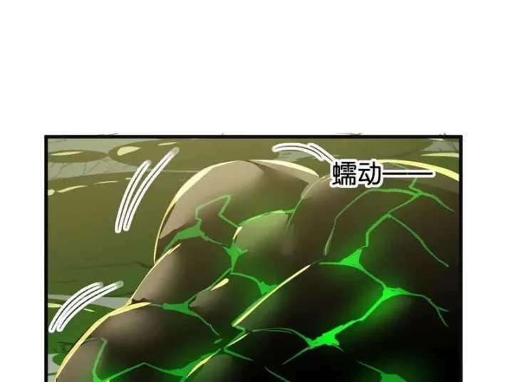 Ta Sẽ Trở Thành Thần Minh! - Chapter 26 - Trang 122