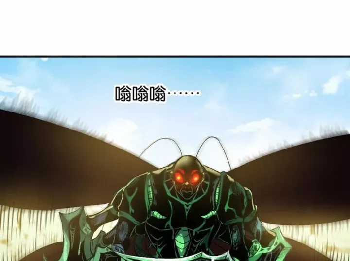 Ta Sẽ Trở Thành Thần Minh! - Chapter 26 - Trang 129