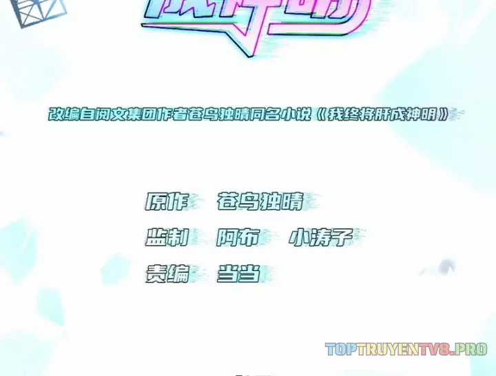 Ta Sẽ Trở Thành Thần Minh! - Chapter 28 - Trang 3