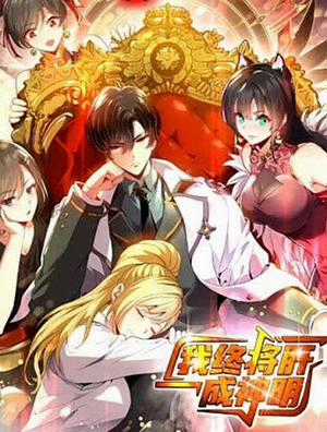 Đọc truyện Ta Sẽ Trở Thành Thần Minh!