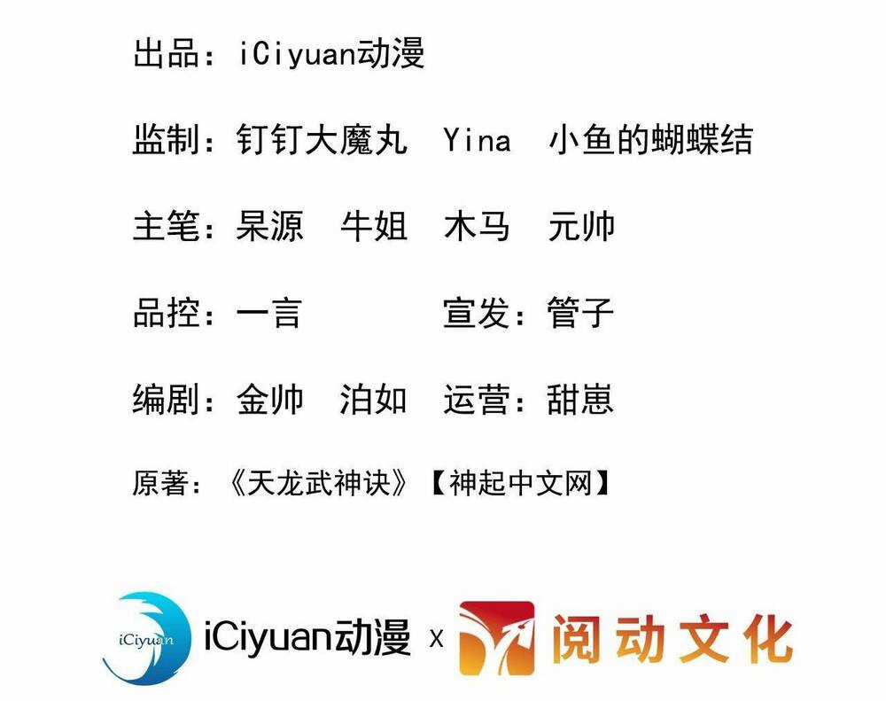 Ta , Thần Long Chi Hậu - Chapter 1 - Trang 2