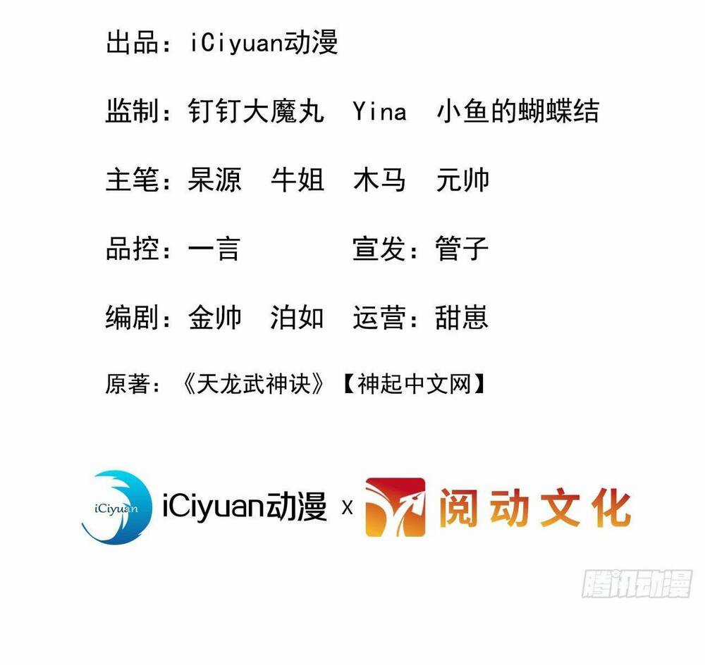 Ta , Thần Long Chi Hậu - Chapter 2 - Trang 2