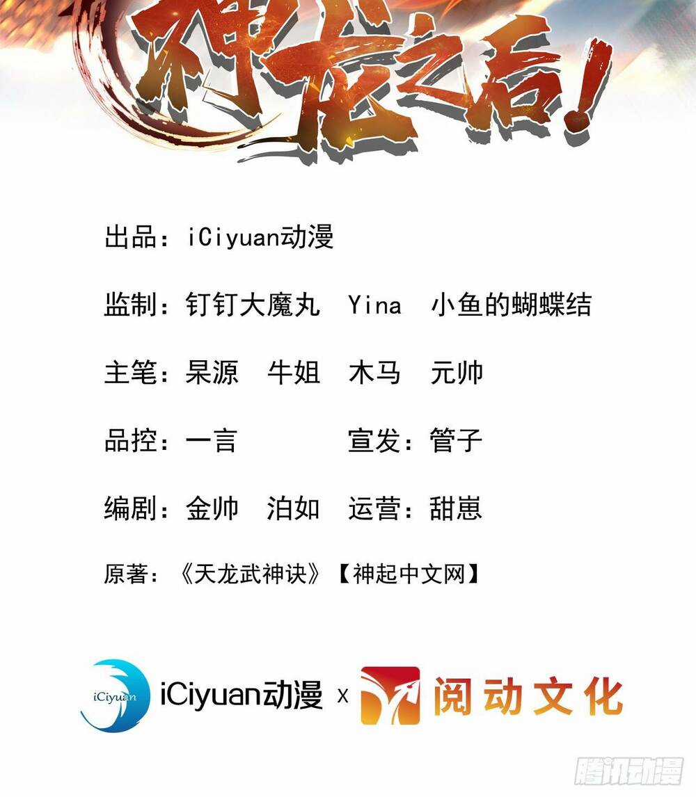 Ta , Thần Long Chi Hậu - Chapter 3 - Trang 2