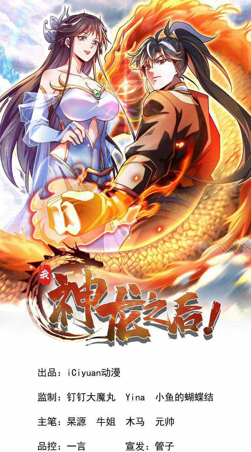 Ta , Thần Long Chi Hậu - Chapter 37 - Trang 1