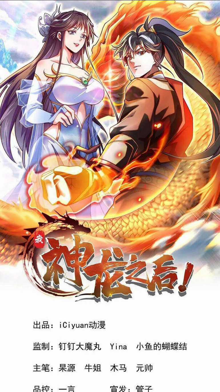 Ta , Thần Long Chi Hậu - Chapter 71 - Trang 1