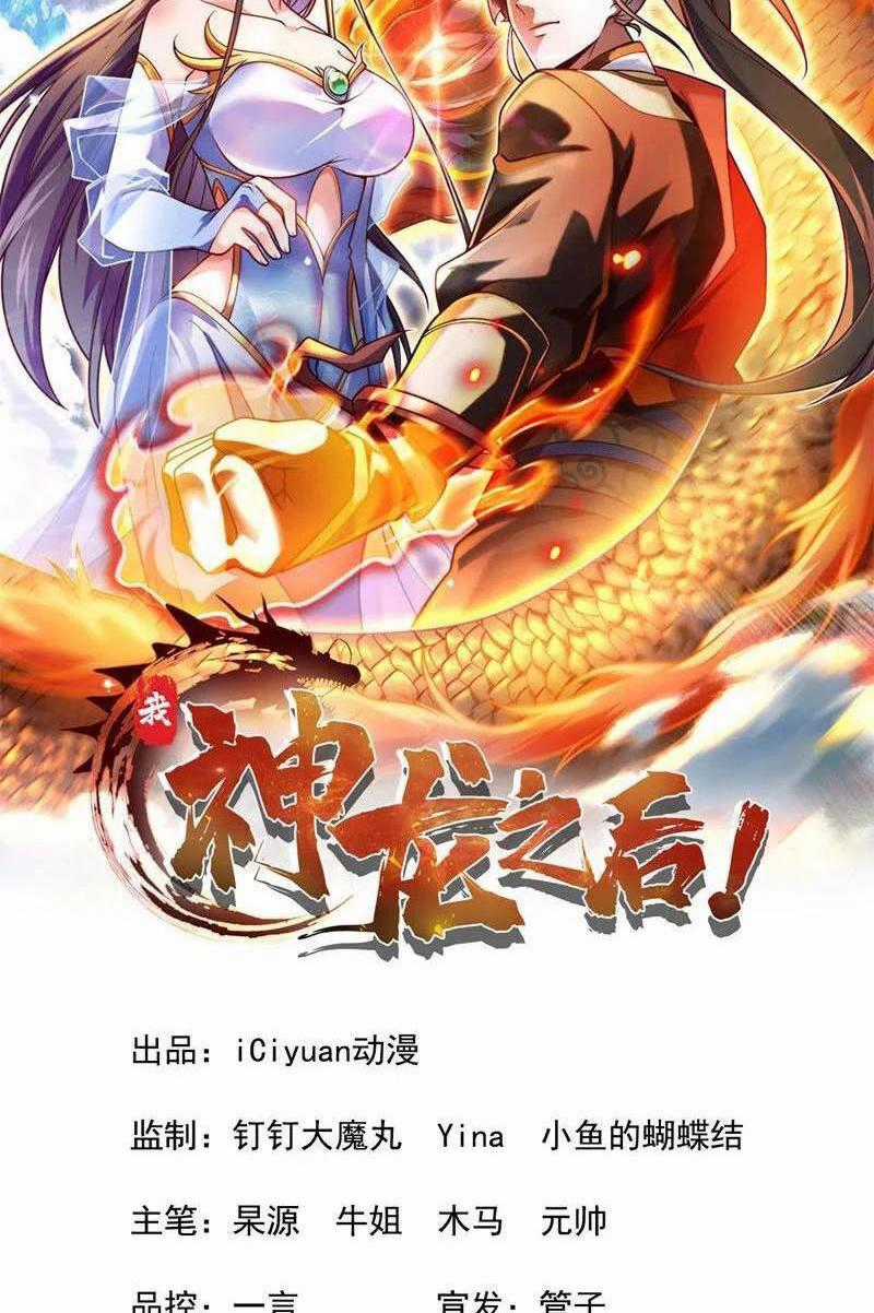 Ta , Thần Long Chi Hậu - Chapter 80 - Trang 1