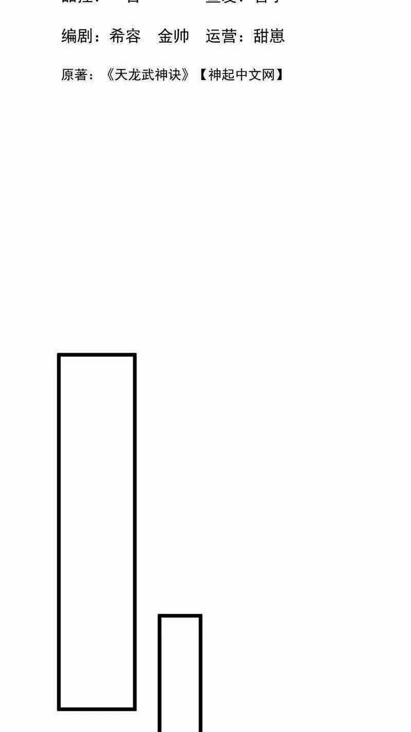 Ta , Thần Long Chi Hậu - Chapter 85 - Trang 2